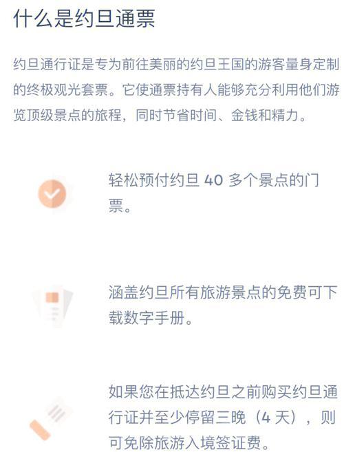 诺伊佩拉门票不够用怎么办？教你几种获取补充途径！