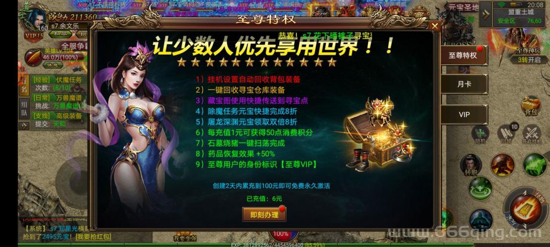 诛仙腾讯至尊大礼包怎么获得？最新获取方法！