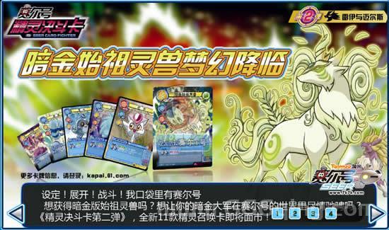 赛尔号的号和密码忘记了怎么办？别着急看这里！