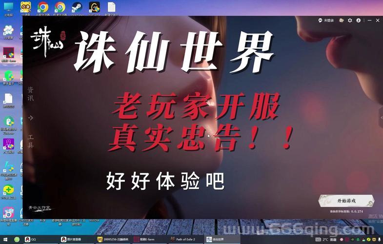 诛仙好玩吗？老玩家真实体验分享，优缺点测评！