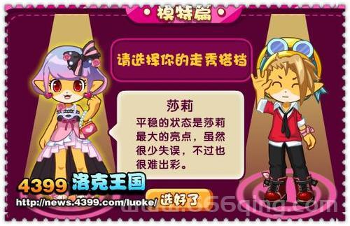 洛克王国莎莉的技能怎么搭配？试试这几个方案！