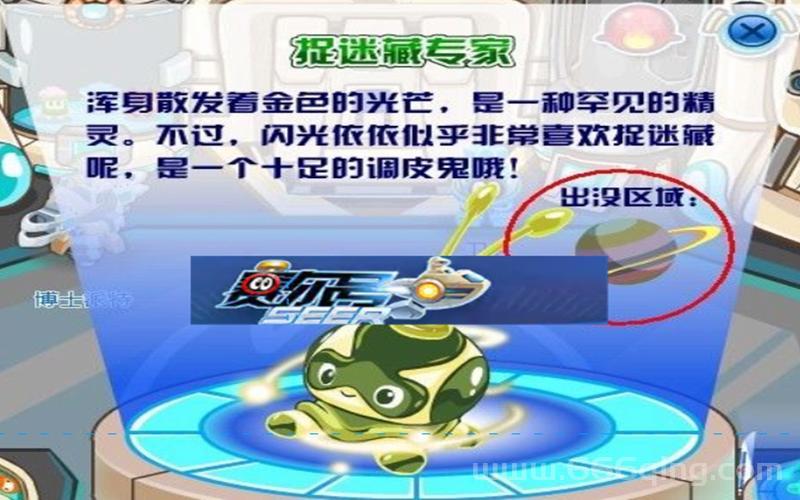 赛尔号依依怎么获得？新手必看超详细攻略来啦！