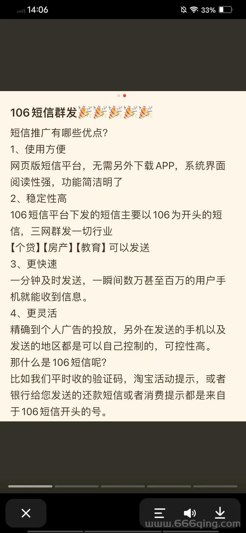 哪里可以买到群发短信软件？购买渠道大揭秘！