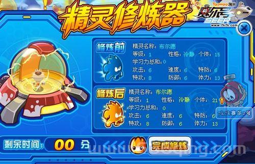 赛尔号精灵修炼器是什么？一文详解功能作用！