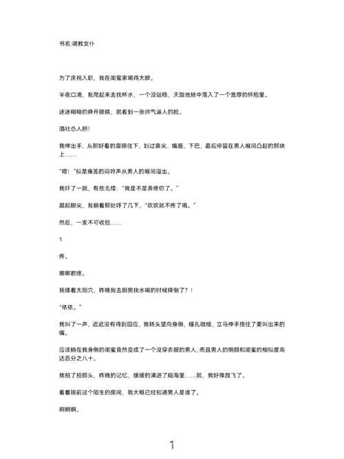 调教女仆小游戏攻略难不难？新手也能快速上手！