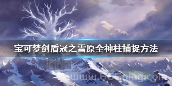 赛尔号萨帕罗亚在哪抓？捕捉地点详细介绍！
