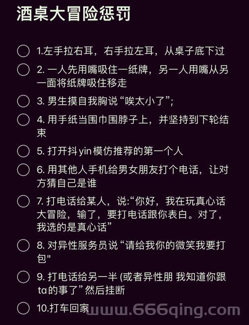 谁输了去谁家受罚抽阴，详细规则和注意事项！