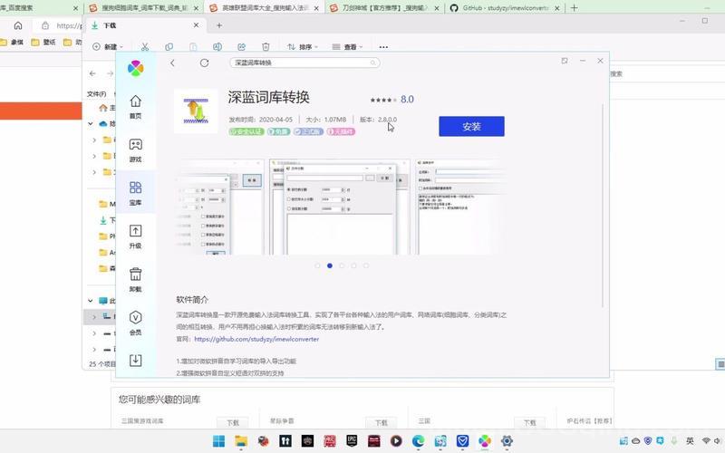 微软输入法2003下载地址，官方经典版一键获取！