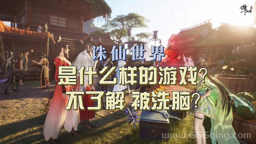诛仙3好玩吗？和同类游戏相比有哪些优势？