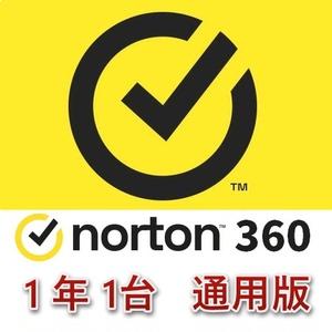 诺顿激活码怎么获取？几个简单方法分享给你！