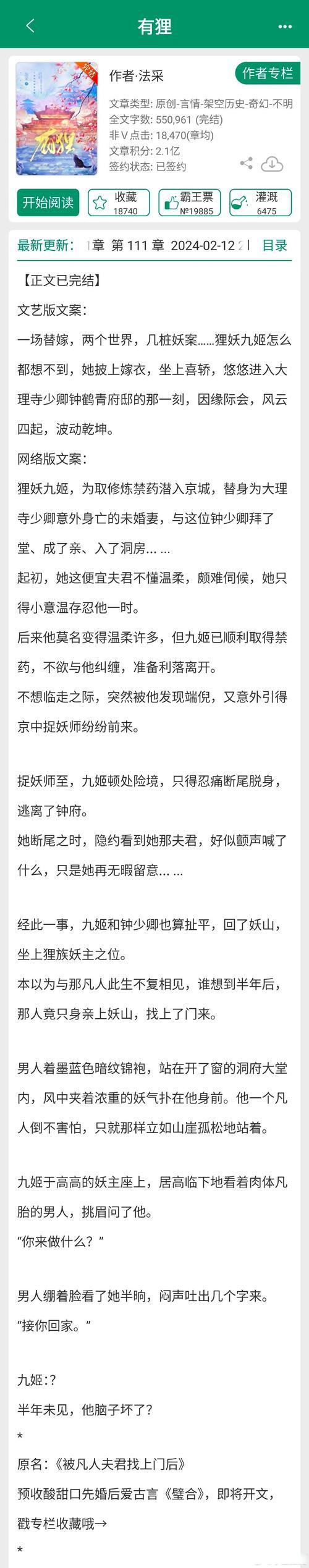 妖道无花是什么来历？他的故事不得不看！