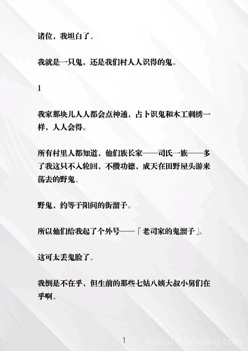 妖道无花是什么来历？他的故事不得不看！