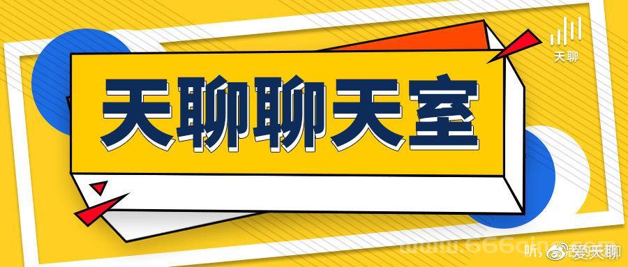 视频聊天室哪个好？对比这几家你就知道！