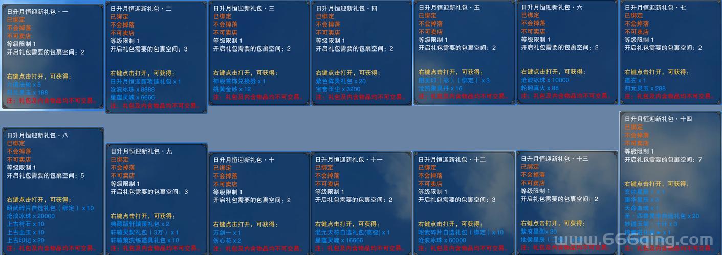 诛仙法宝升级材料难获取？这几个途径掉率高记得刷！