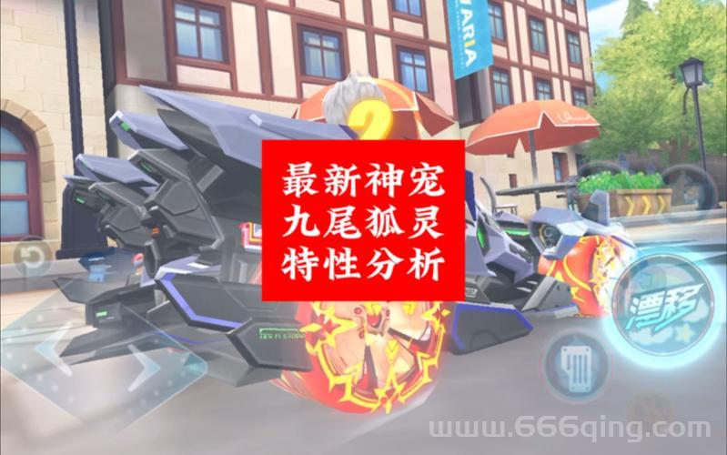 赛尔号三尾火狐技能怎么样？全面解析助你玩转！