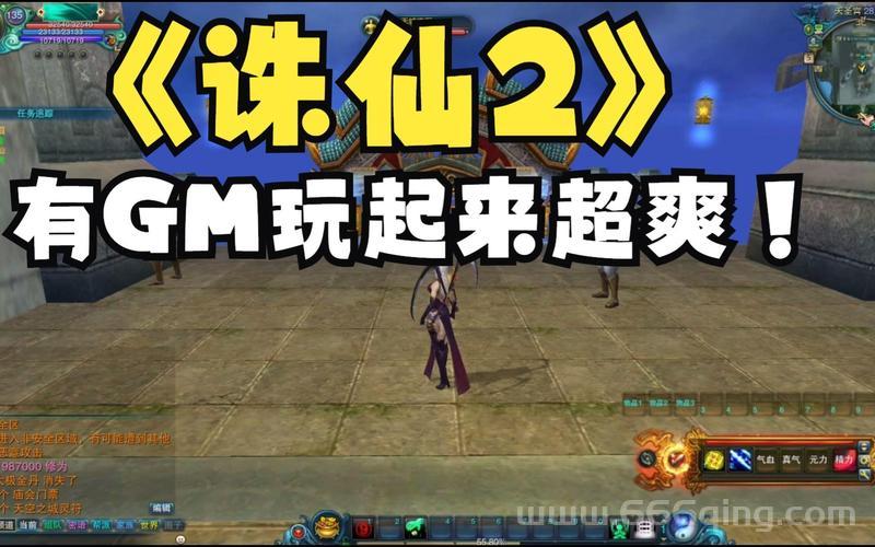 诛仙2sf哪个好玩？体验不一样的诛仙世界！