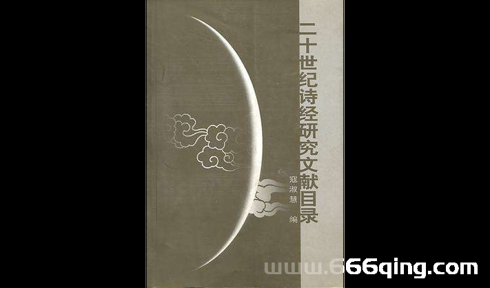 诛仙诗经任务奖励是什么？快速收集全套诗经！
