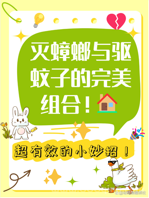 蟑螂害怕什么？这些天然驱蟑方法简单有效！