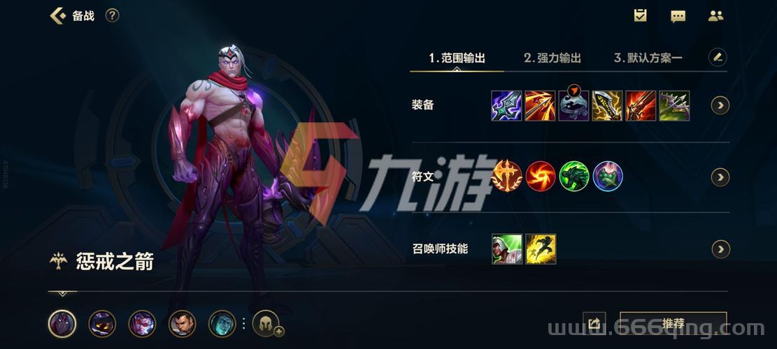 lol惩戒之箭加点最新攻略，穿甲流韦鲁斯这样点伤害高！