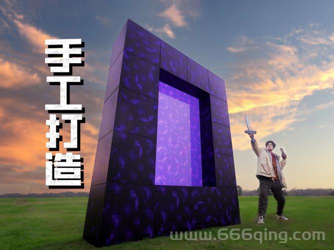 豪华传送门建造需要哪些材料？手把手教你快速收集！