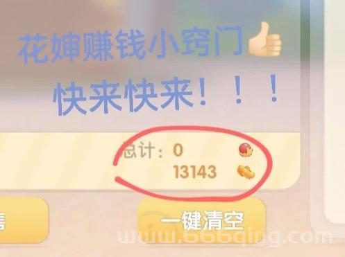 蜀门生活技能学习地点详解，快速掌握赚钱技巧！