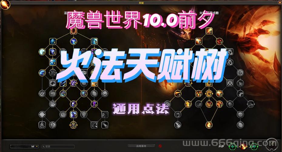 血精灵法师天赋怎么点？老玩家教你快速升级！