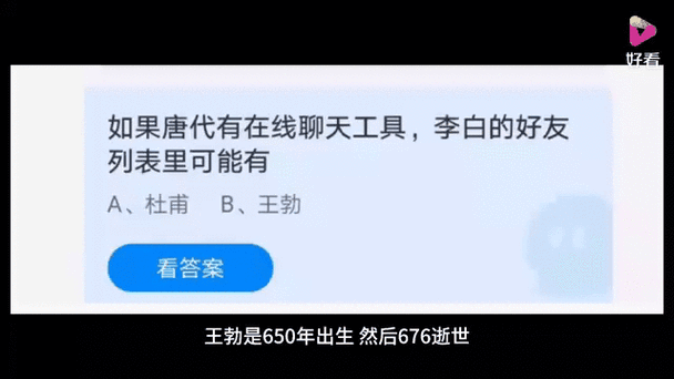 蚂蚁庄园：李白诗里日照香炉生紫烟，你知道吗？