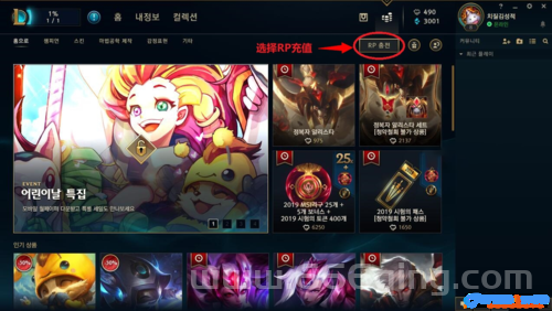 英雄联盟韩服怎么充值点券？这几种方式很方便！
