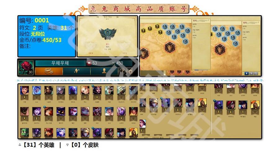英雄联盟韩服怎么充值点券？这几种方式很方便！