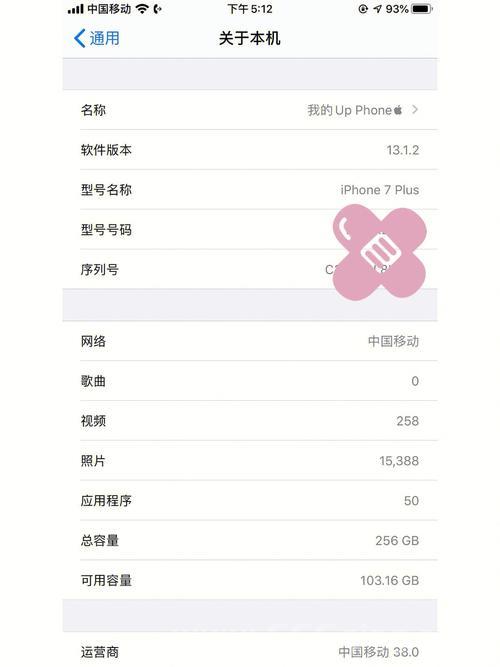 苹果14.8系统好用吗？亲测告诉你真实体验！