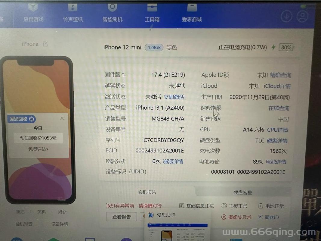苹果14.8系统好用吗？亲测告诉你真实体验！