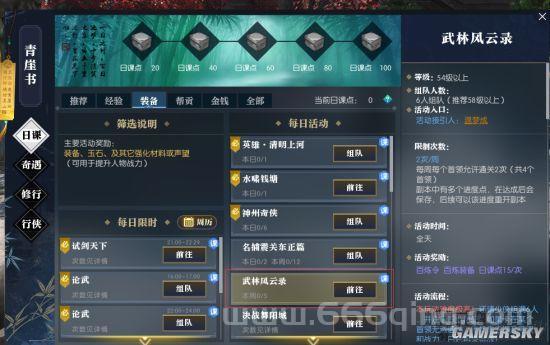 荣誉军需官兑换需要什么？兑换条件要求详解！