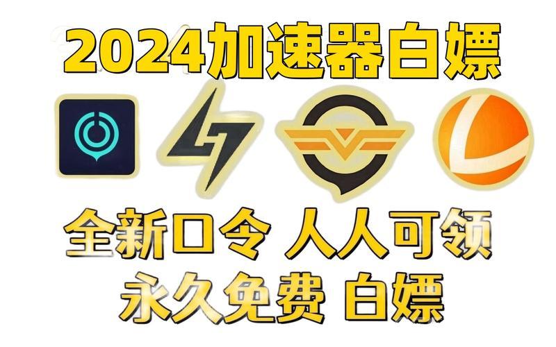 想找好用的传奇加速器下载？这几个绝对值得一试！
