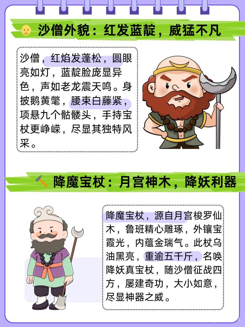 沙僧打杨戬谁更厉害？西游记原著里怎么说的？
