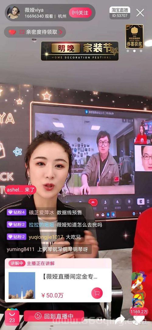 薇娅在哪个平台直播？手把手教你找到直播间！