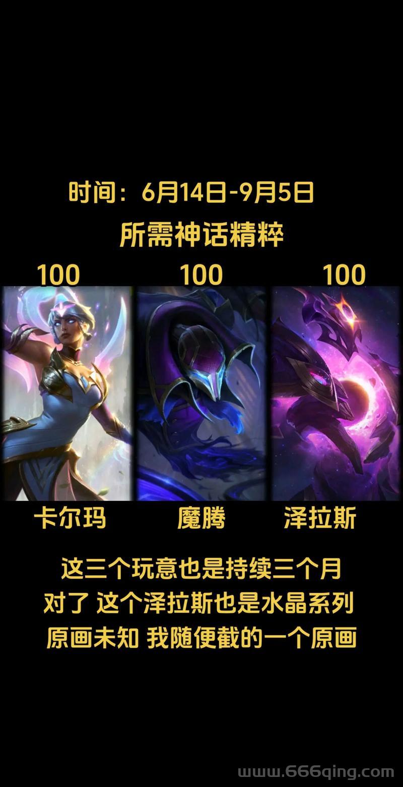 英雄联盟精粹有什么用？一文详解精粹的多种用途！