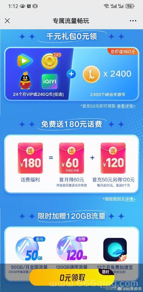 英雄联盟手游版福利活动有哪些？最新攻略！
