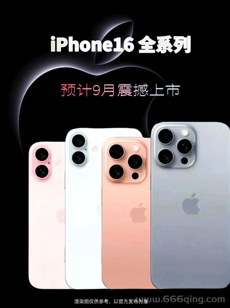 苹果16什么时候上市的