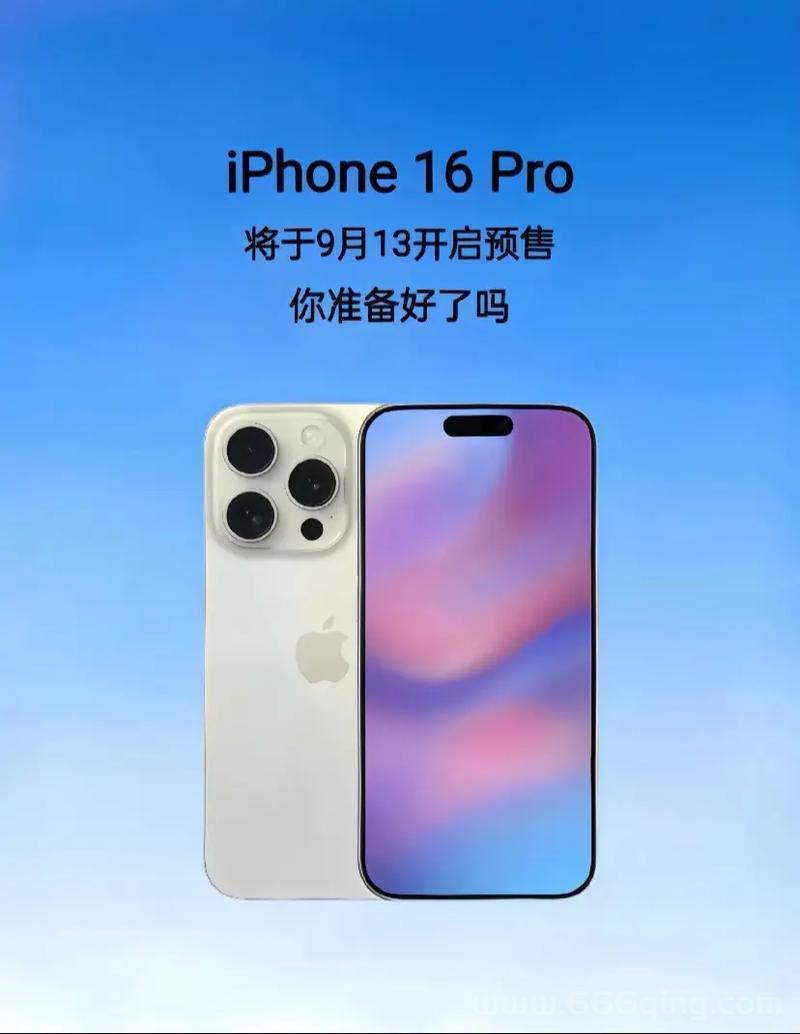 苹果16什么时候上市的