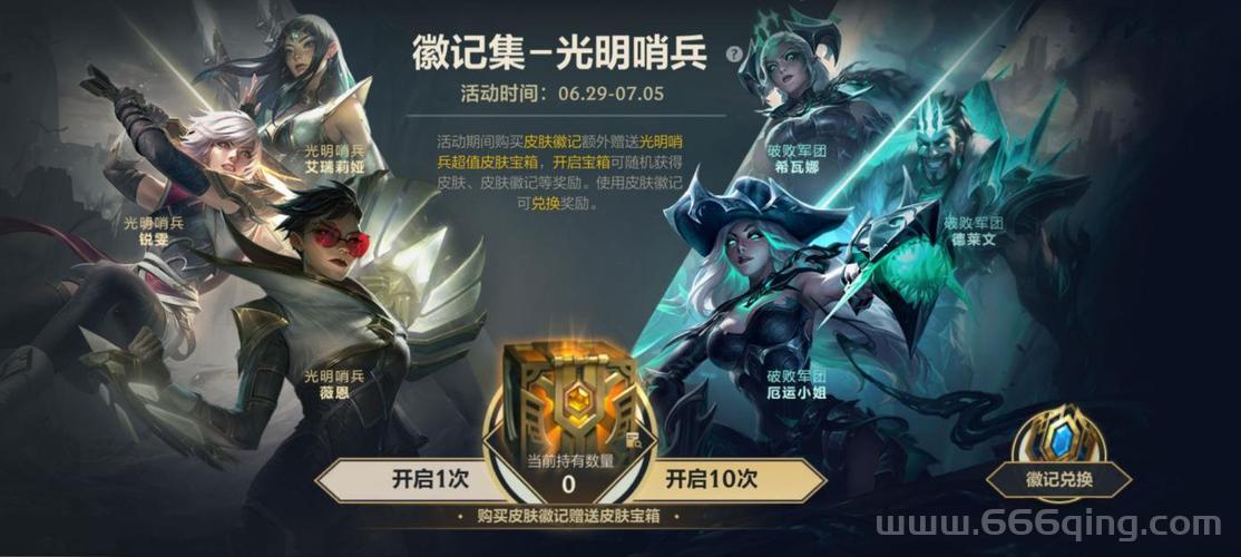 联盟皮肤兑换失败咋办？解决方法都在这里了！