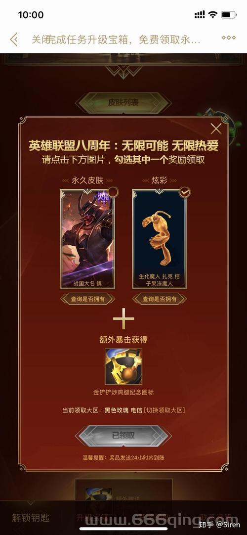 联盟皮肤兑换失败咋办？解决方法都在这里了！