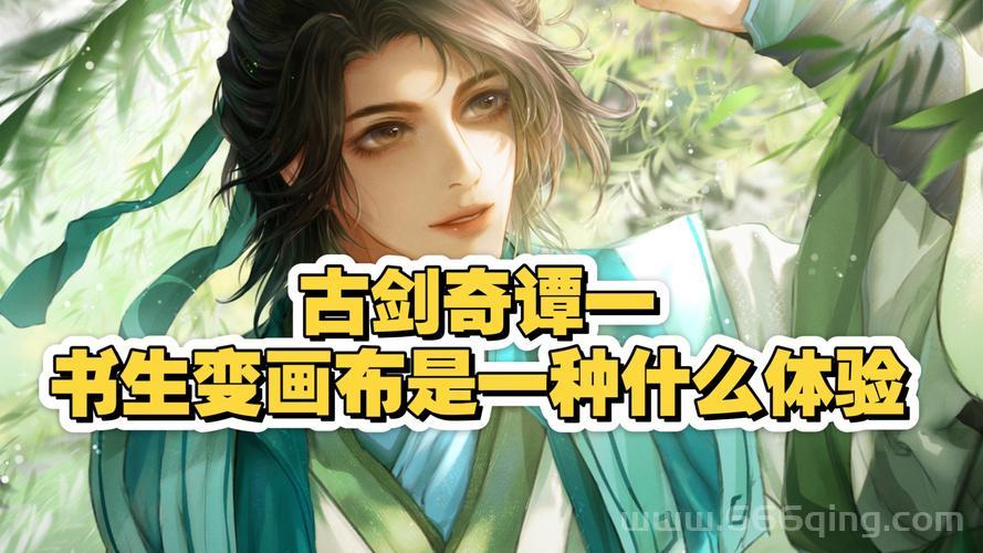 古剑奇谭方兰生星蕴怎么点亮？新手玩家看这篇就懂了！