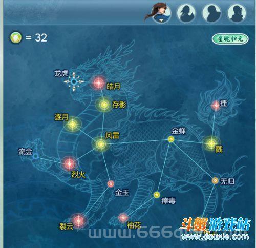 古剑奇谭方兰生星蕴怎么点亮？新手玩家看这篇就懂了！