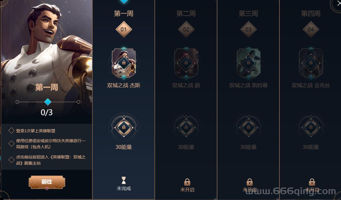 英雄联盟首胜任务怎么做？详细步骤解析！