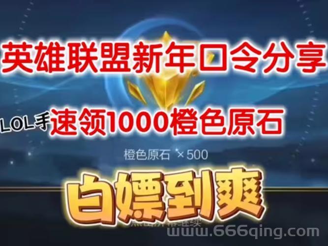 英雄联盟送英雄活动领不到怎么办？常见问题解决方法汇总！