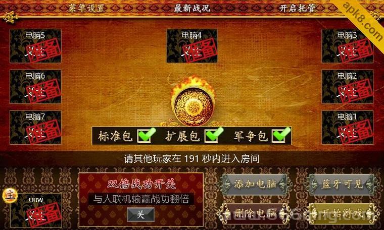 蓝牙三国杀哪个版本好？各版本优缺点对比分析！