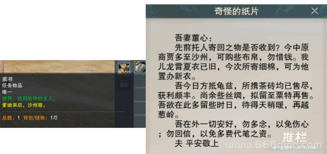 找不到剑网三神奇的日记怎么办？这几个技巧帮你解决！