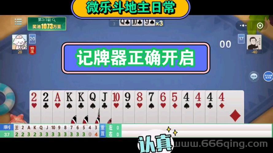 联众够级记牌器有什么技巧？高手进阶必看！