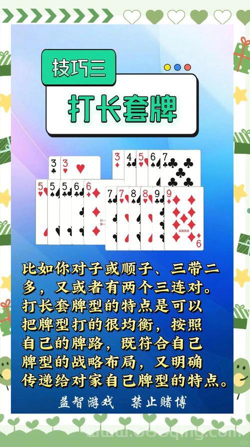 联众够级记牌器有什么技巧？高手进阶必看！