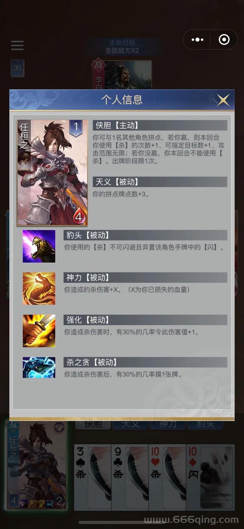 英雄杀等级积分有什么用？了解规则助你更快升级！